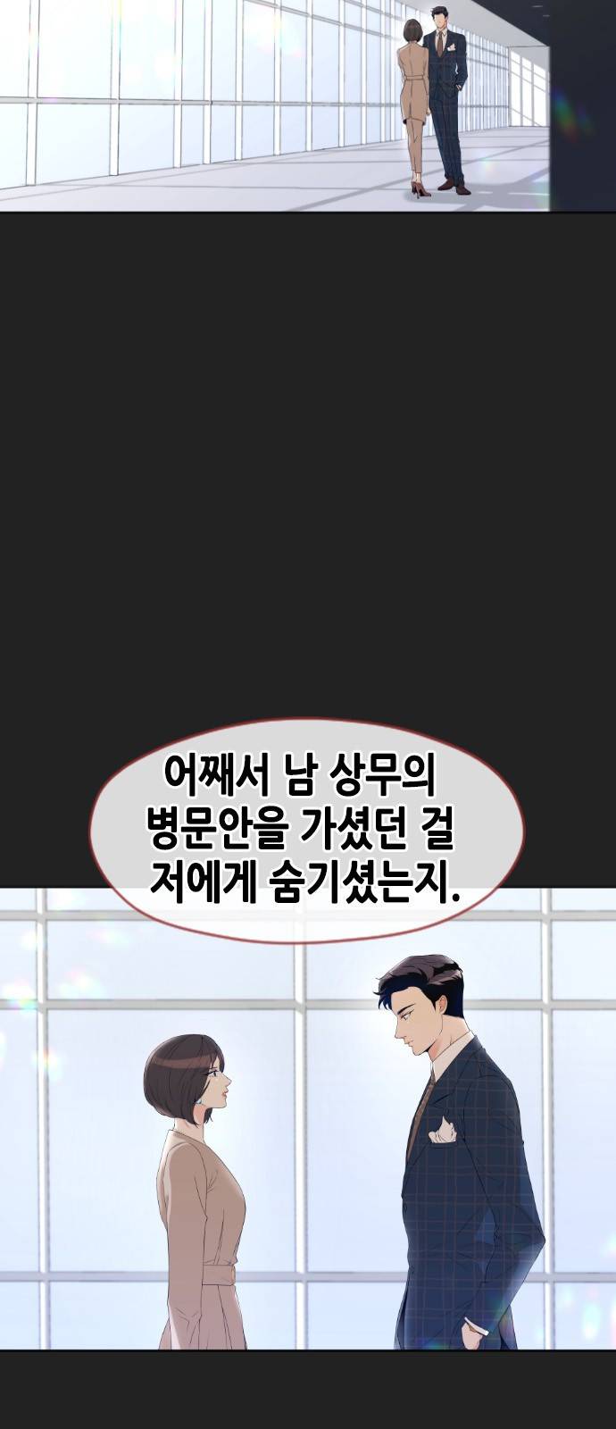 날 가져요 15화 2