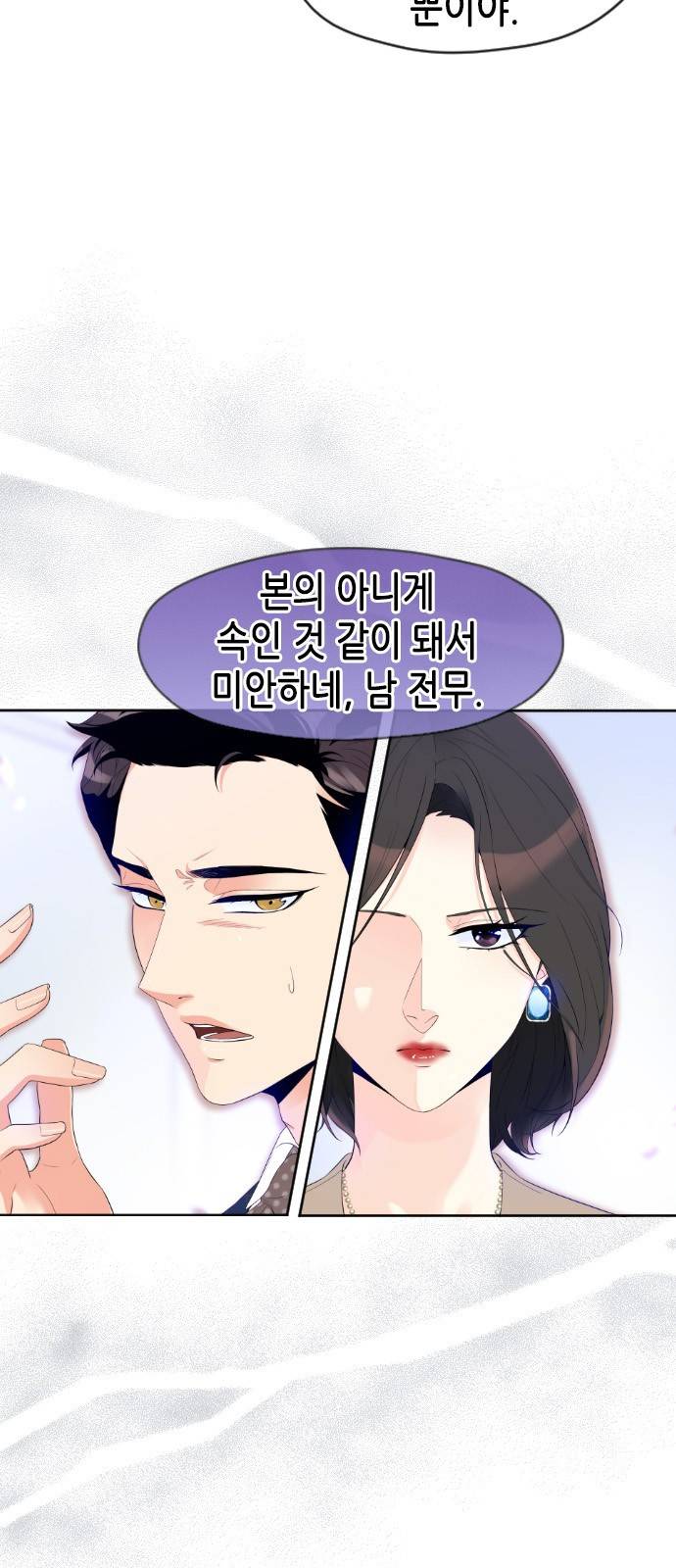 날 가져요 15화 5