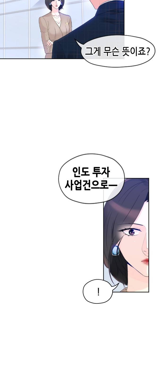날 가져요 15화 7