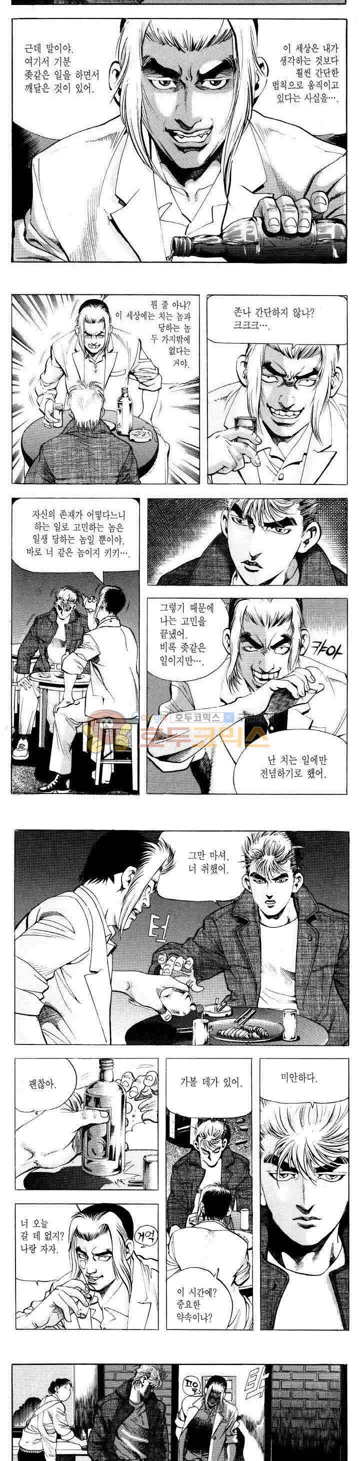 전설의 가문 2부 13권 3