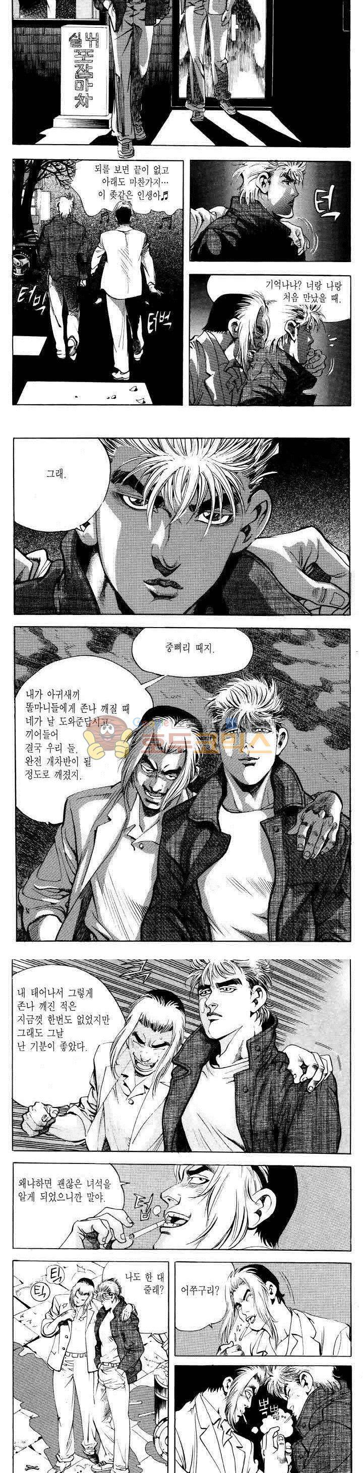 전설의 가문 2부 13권 4
