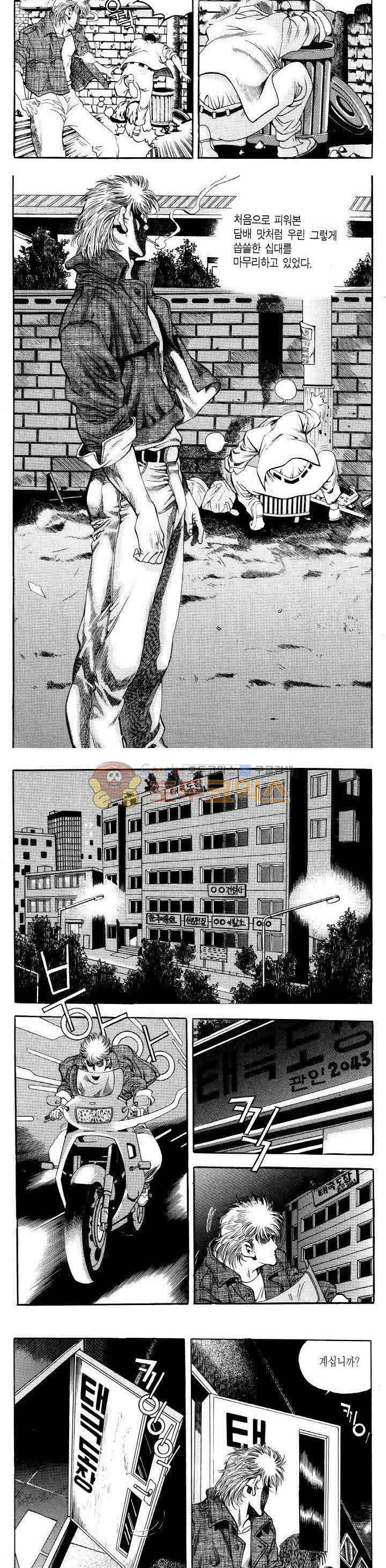 전설의 가문 2부 13권 6