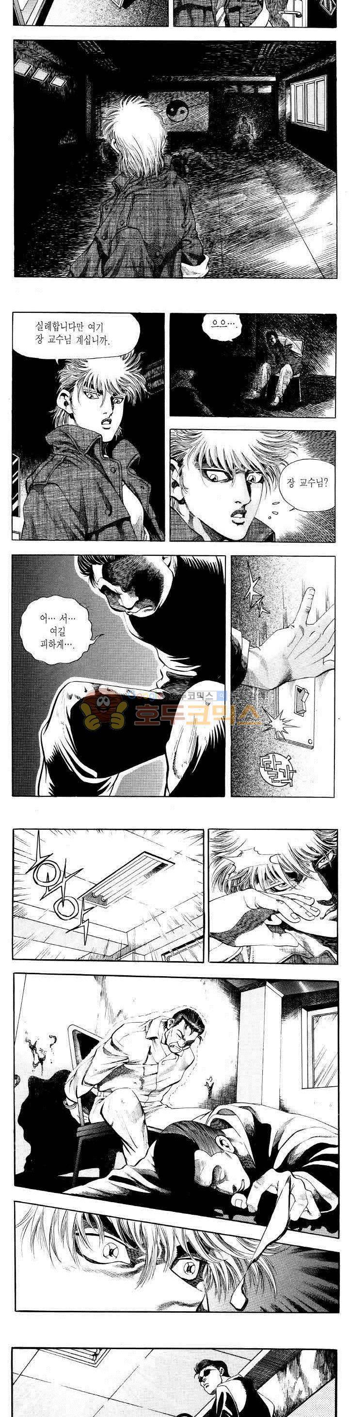 전설의 가문 2부 13권 7