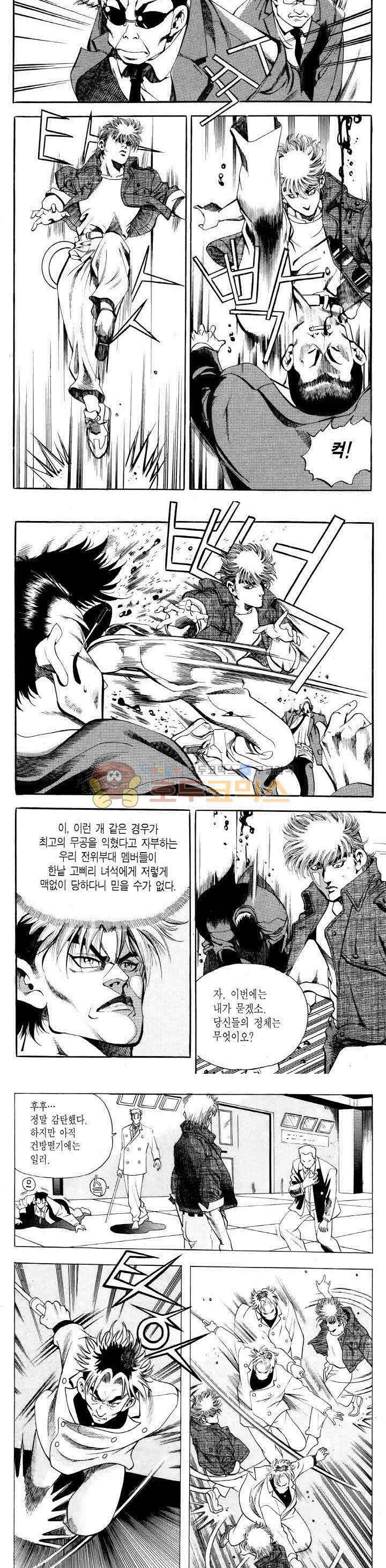 전설의 가문 2부 13권 12