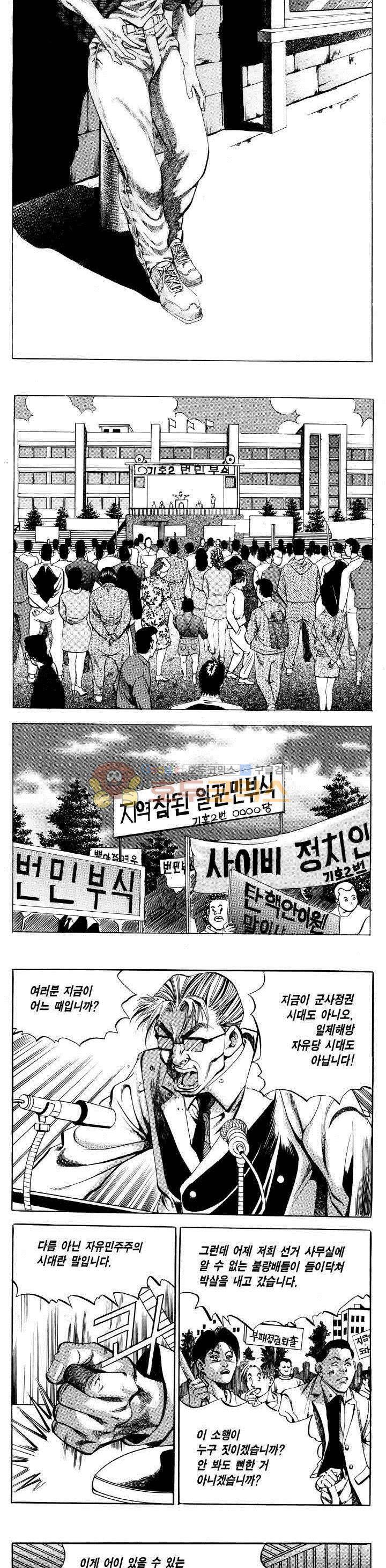 전설의 가문 2부 13권 15