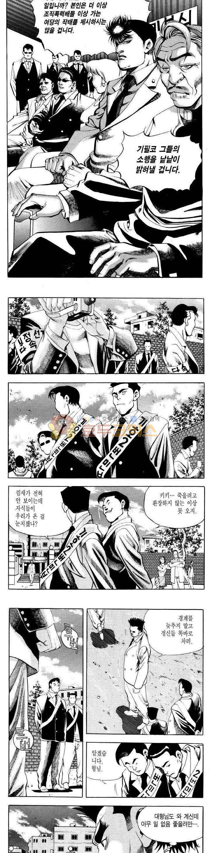 전설의 가문 2부 13권 16