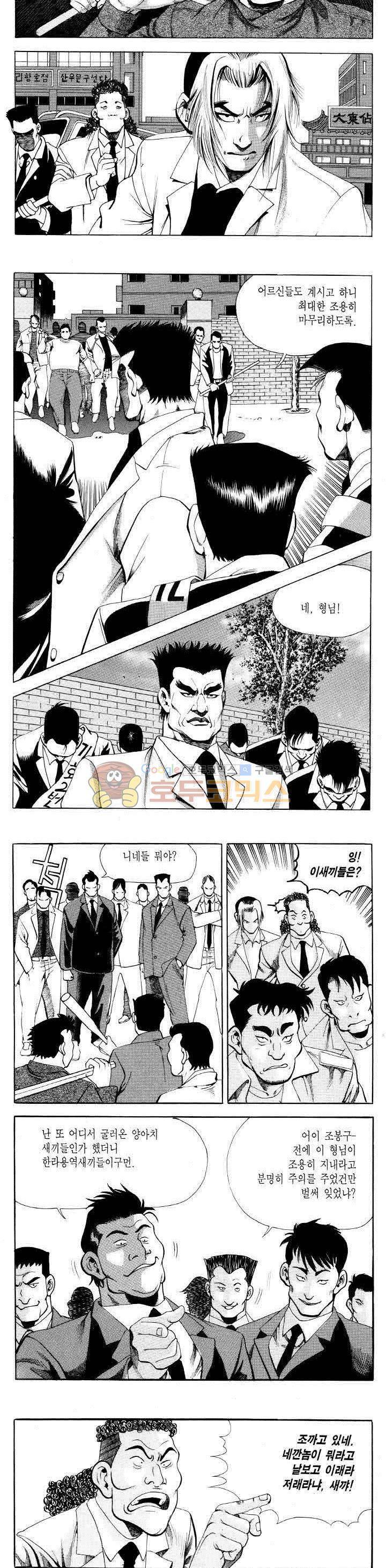 전설의 가문 2부 13권 18