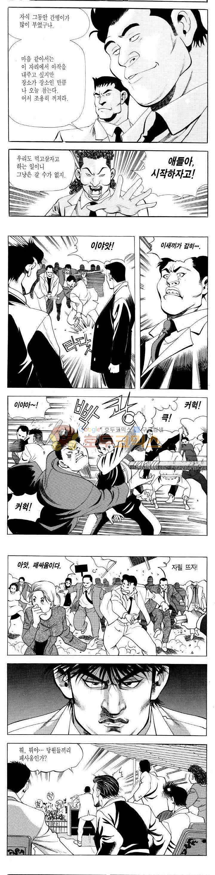 전설의 가문 2부 13권 19