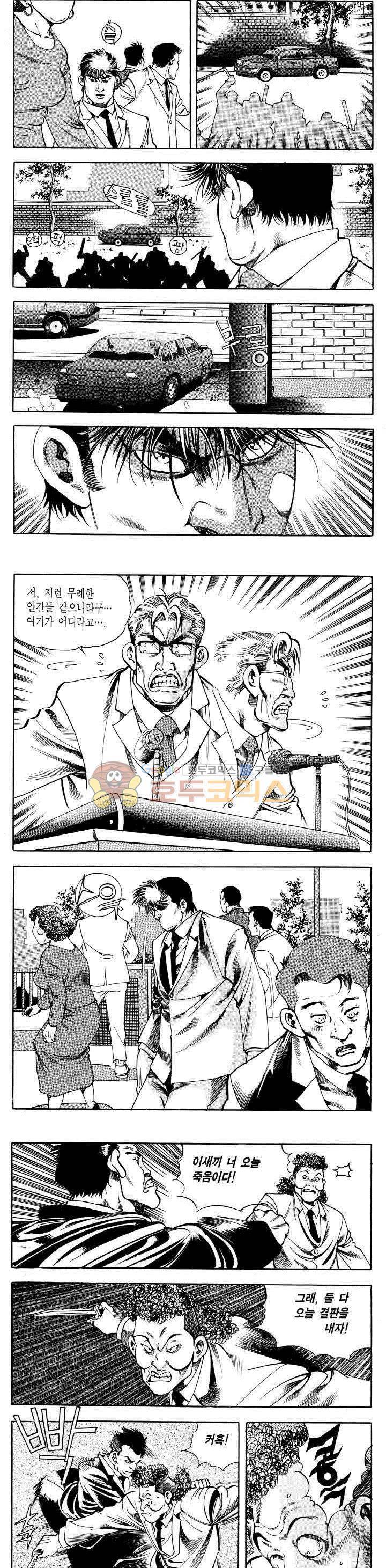 전설의 가문 2부 13권 20