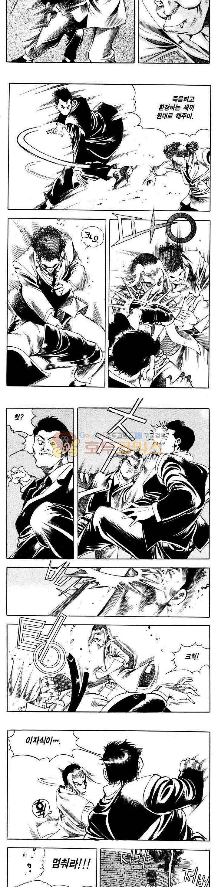 전설의 가문 2부 13권 21