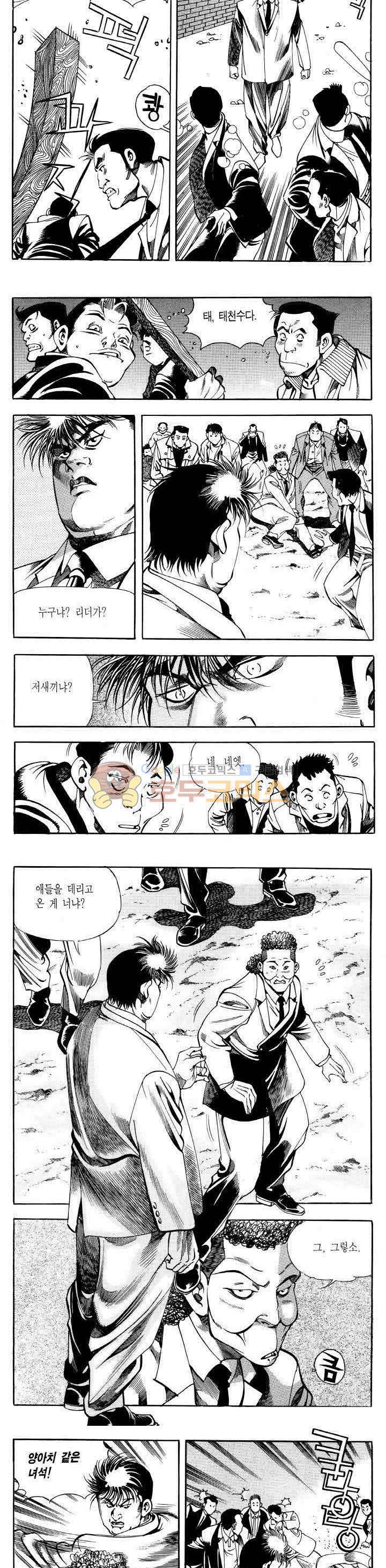전설의 가문 2부 13권 22
