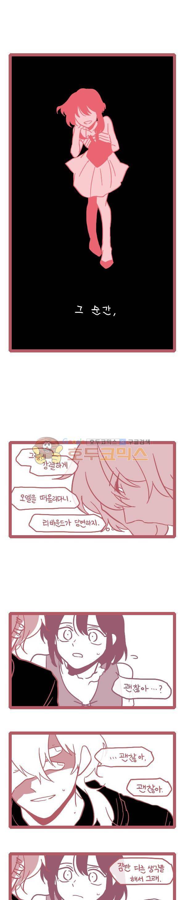 그마남이야기 시즌4 17화 2