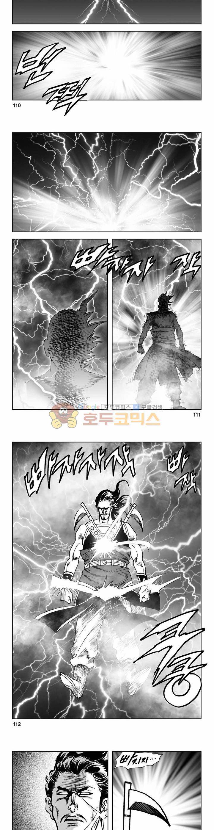 사해팔황 4권 40