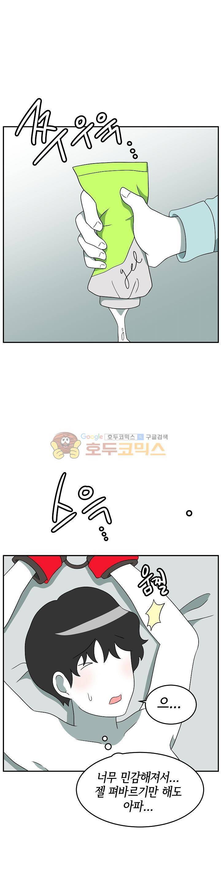 어차피 인간은 다 변태야 169화 -정조대 플레이 (5) 2