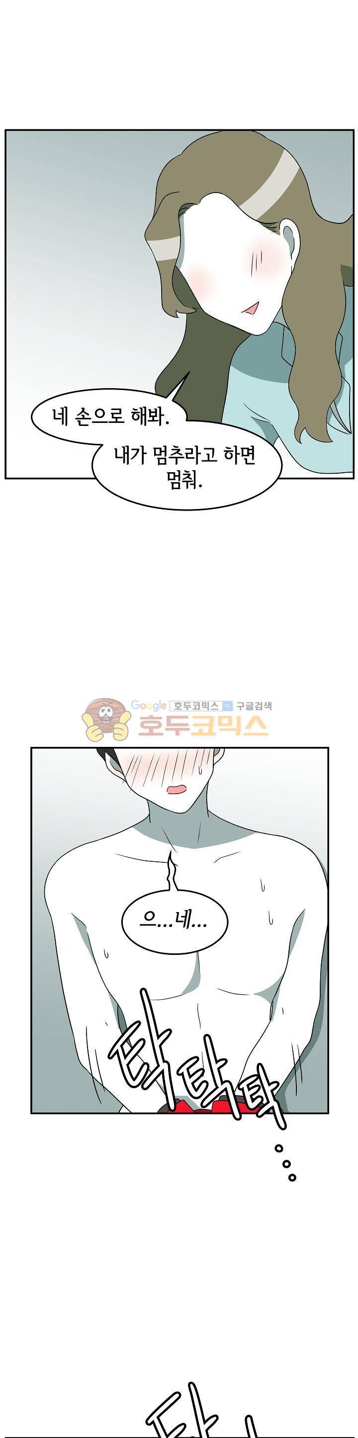 어차피 인간은 다 변태야 169화 -정조대 플레이 (5) 3