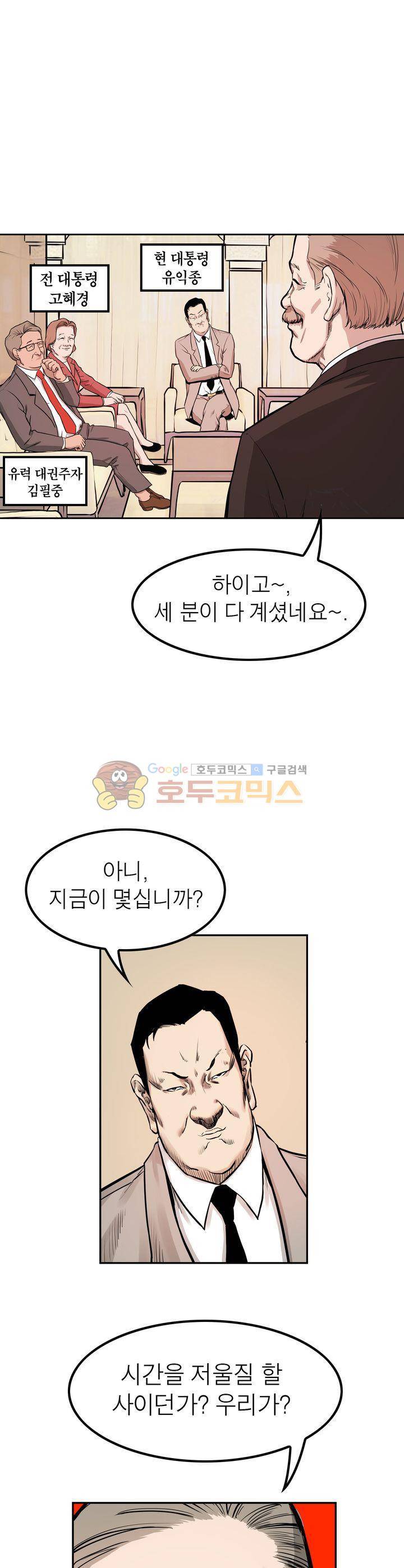 보일러 12화 1