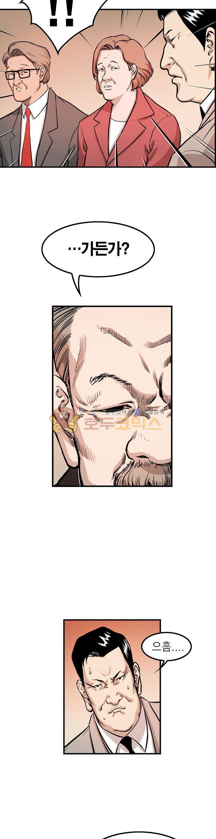 보일러 12화 3