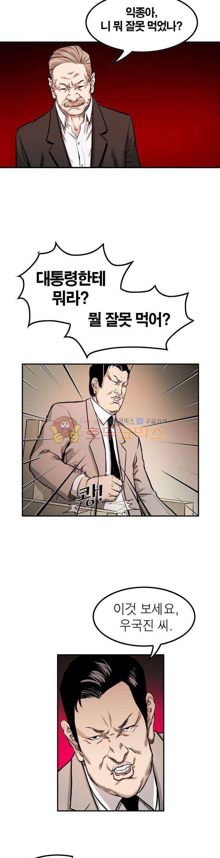 보일러 12화 4