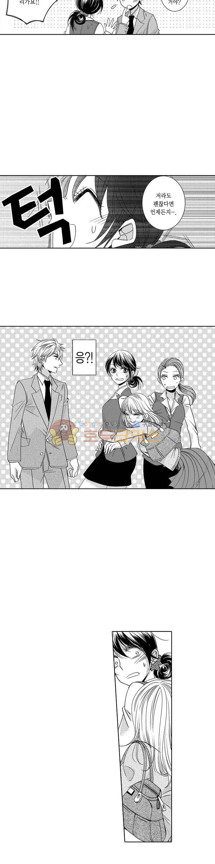 따라 하는 친구 때문에 미치겠어! 4화 2