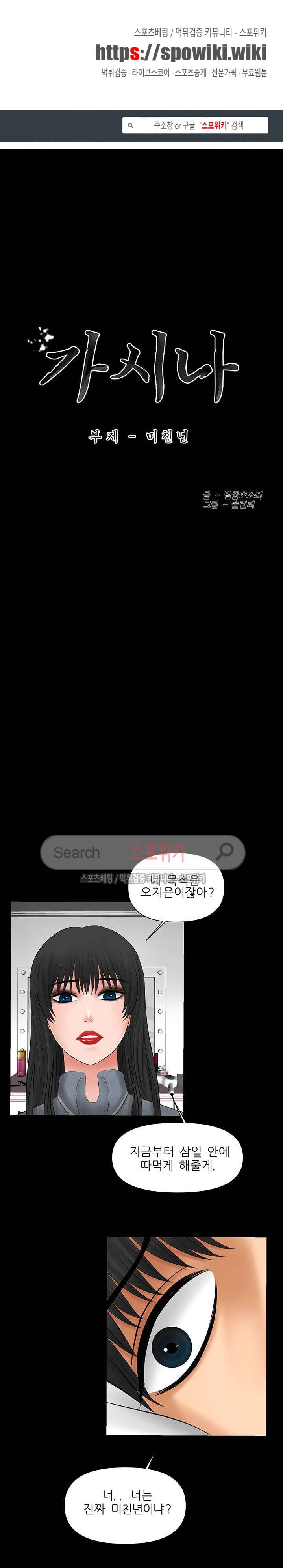 가시나 6화 1