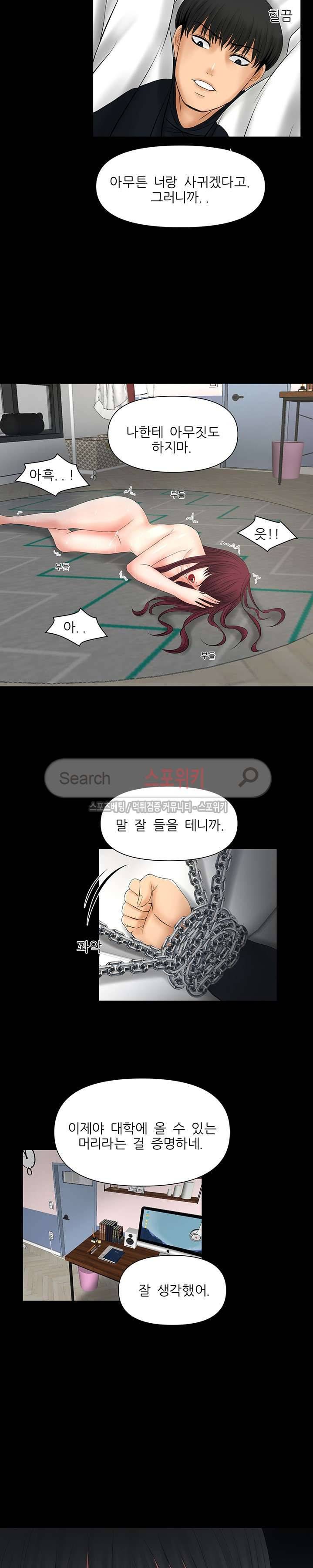 가시나 6화 4