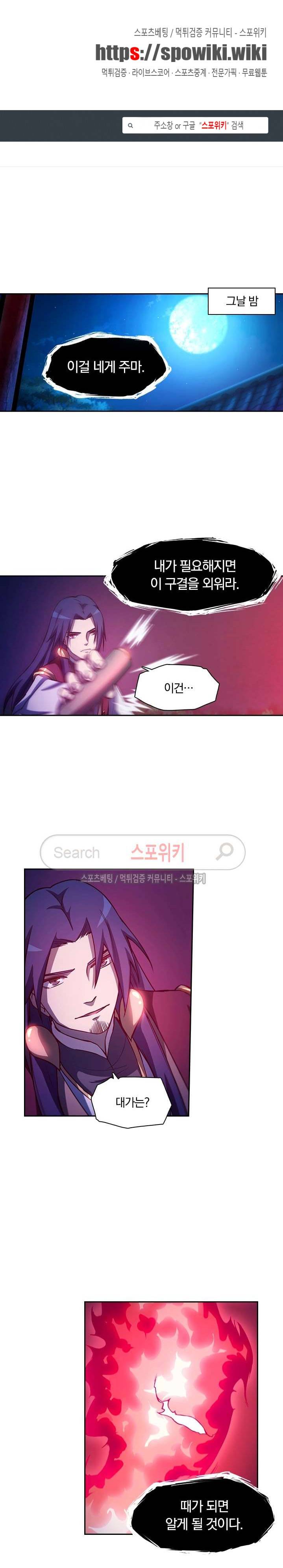 만고검신 19화 1