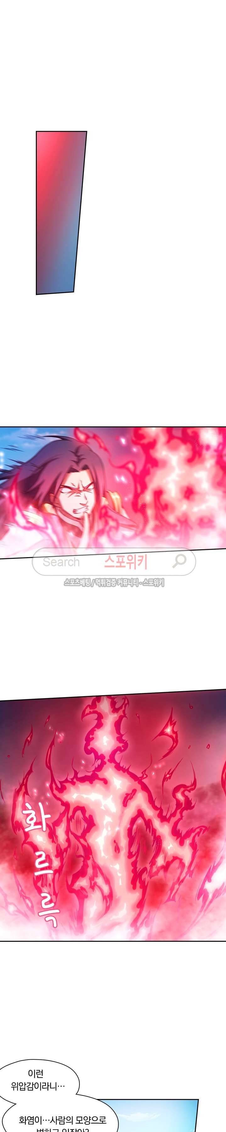 만고검신 19화 2