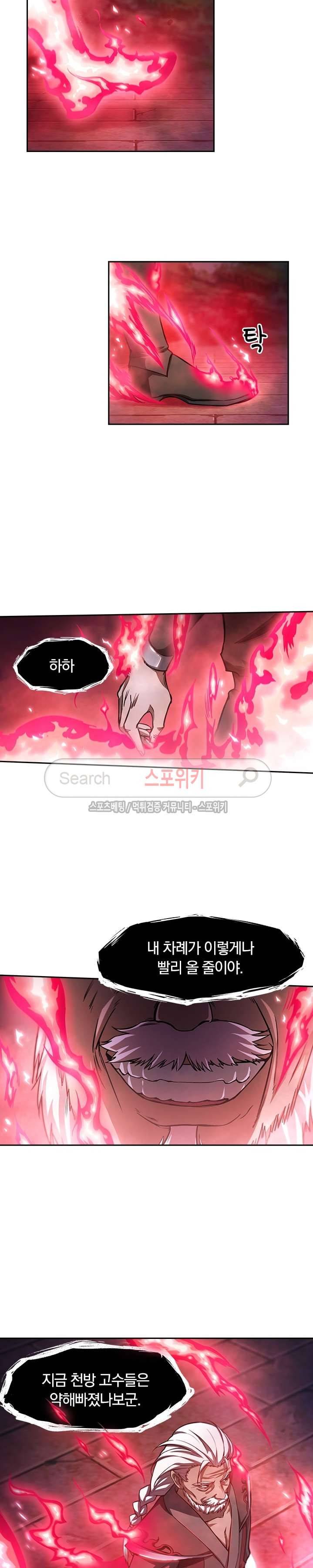 만고검신 19화 4