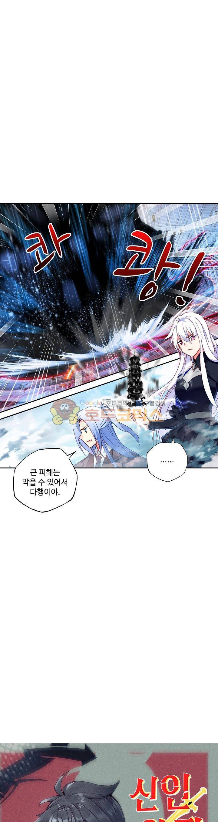 신인왕좌 200화 1