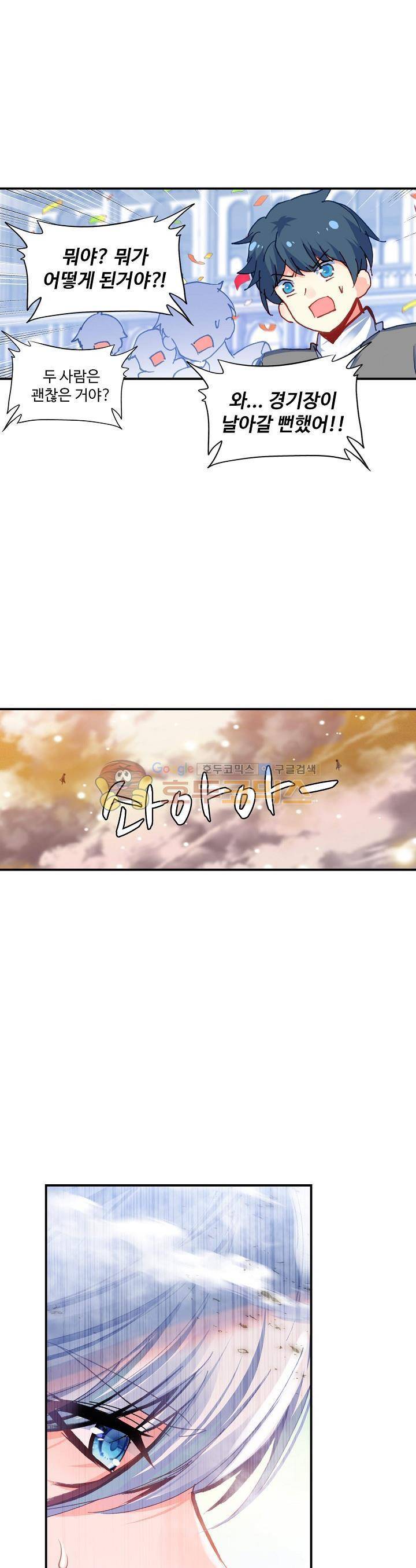 신인왕좌 200화 3