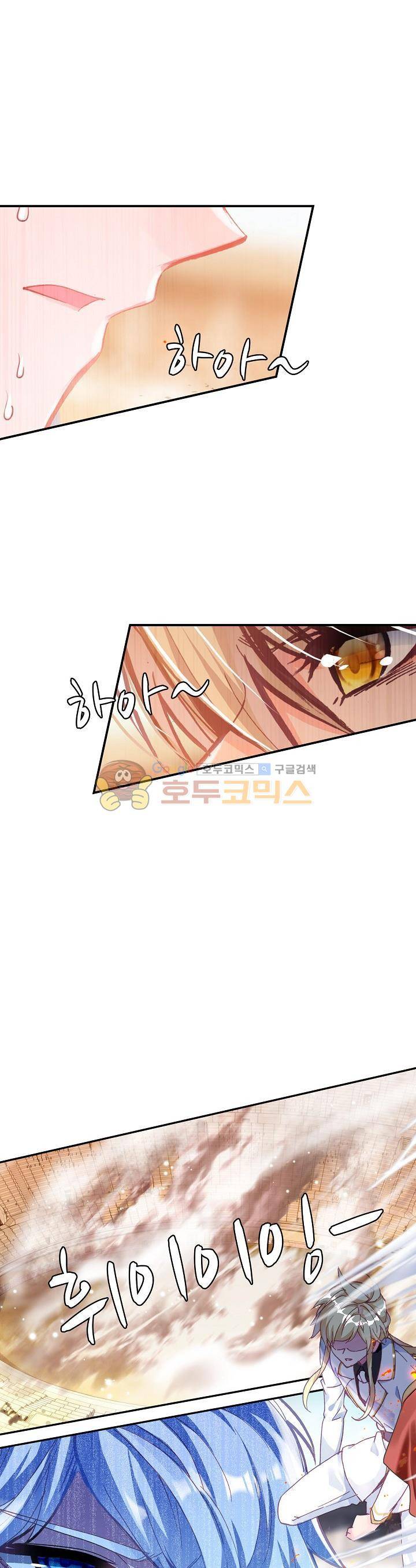 신인왕좌 200화 5