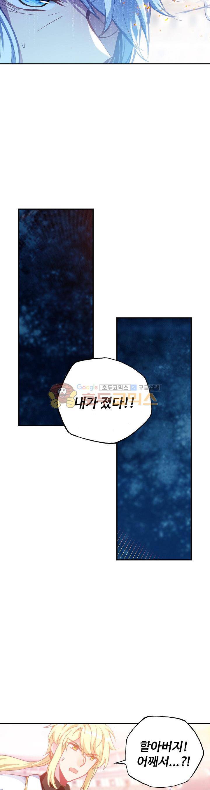 신인왕좌 200화 6