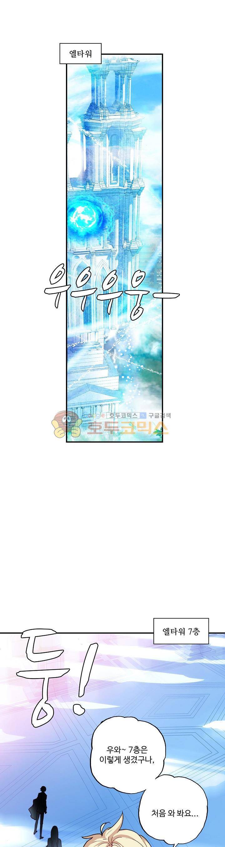 신인왕좌 200화 9