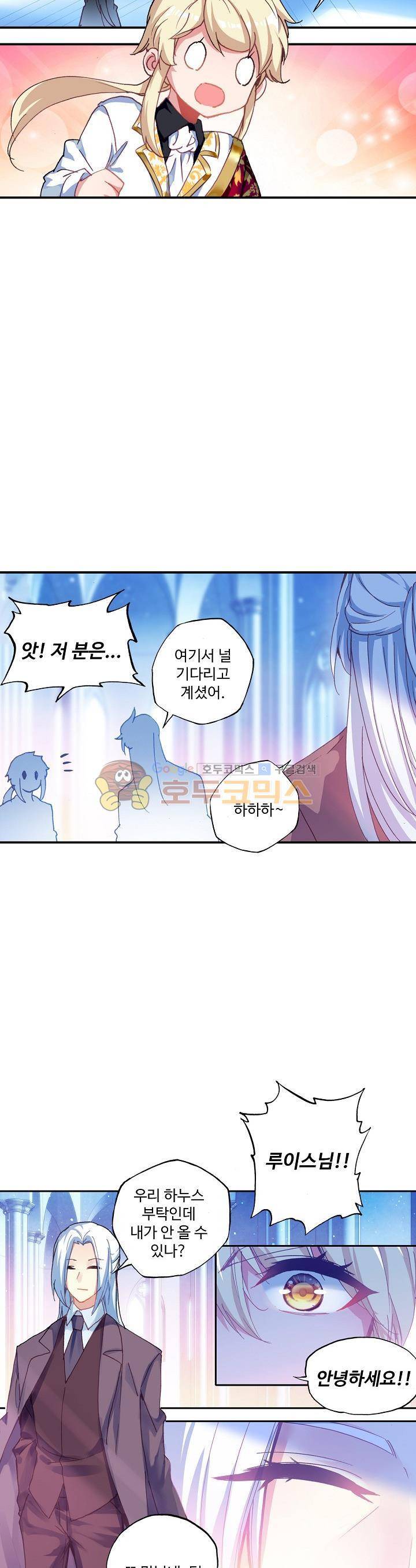 신인왕좌 200화 10