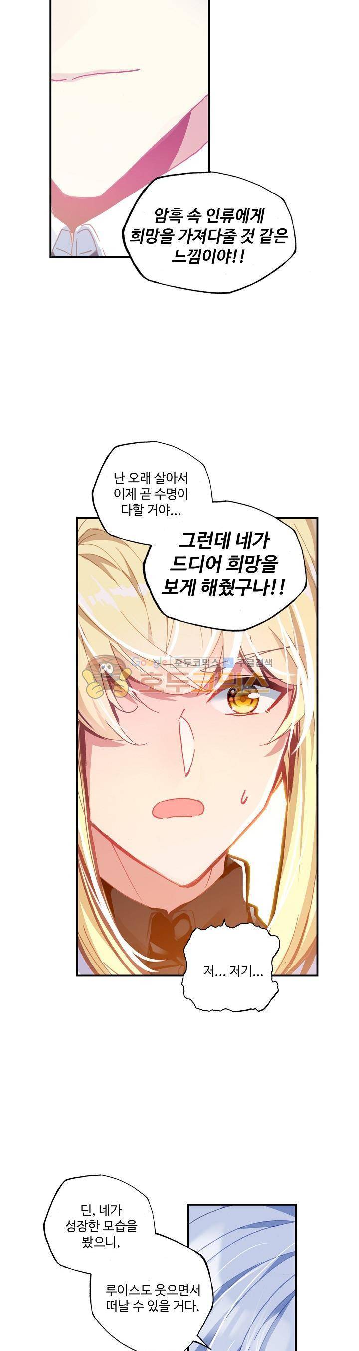 신인왕좌 200화 13
