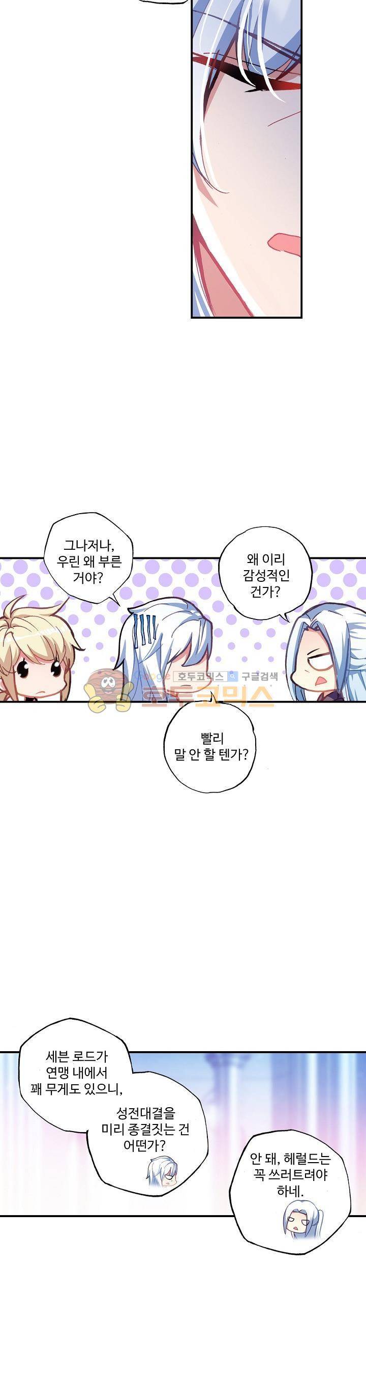 신인왕좌 200화 14