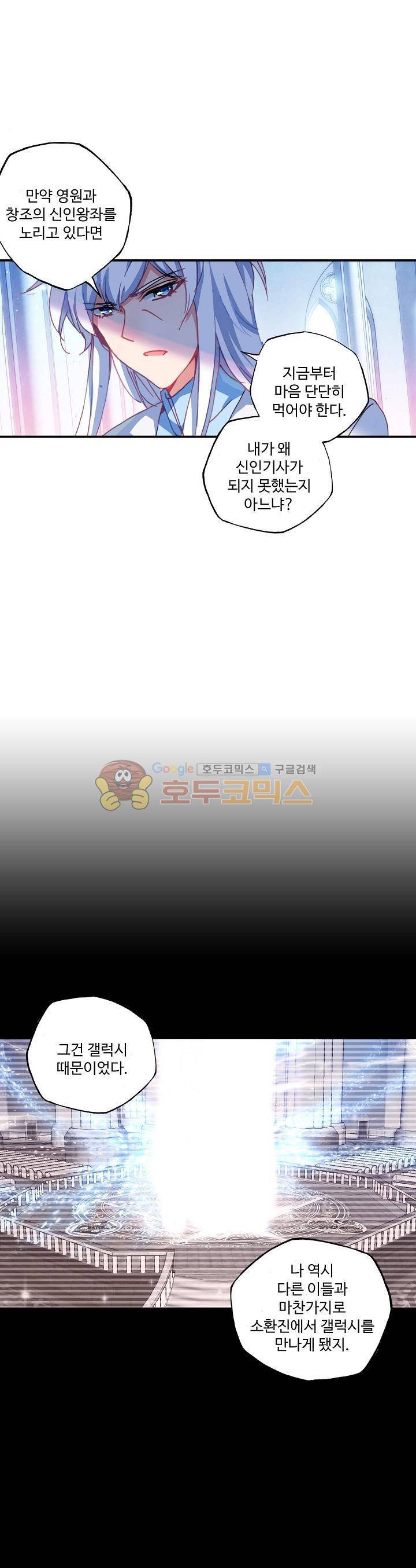 신인왕좌 200화 17