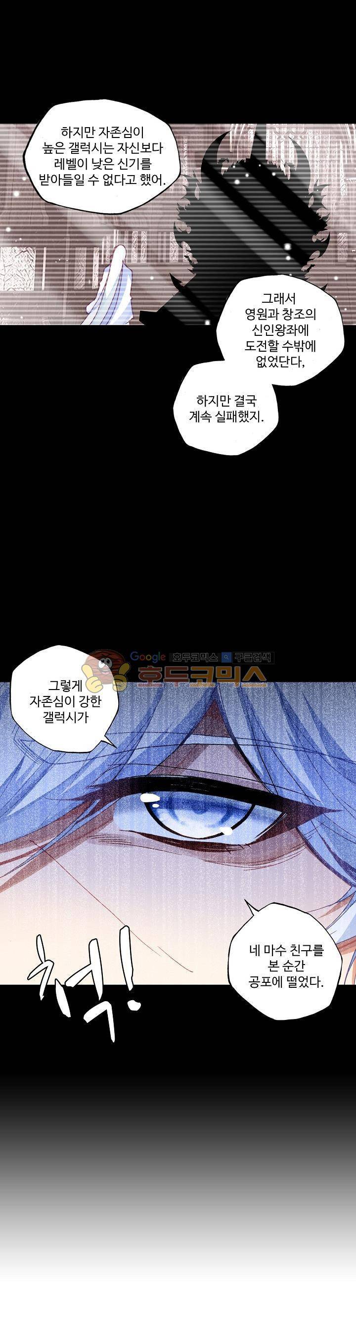 신인왕좌 200화 18