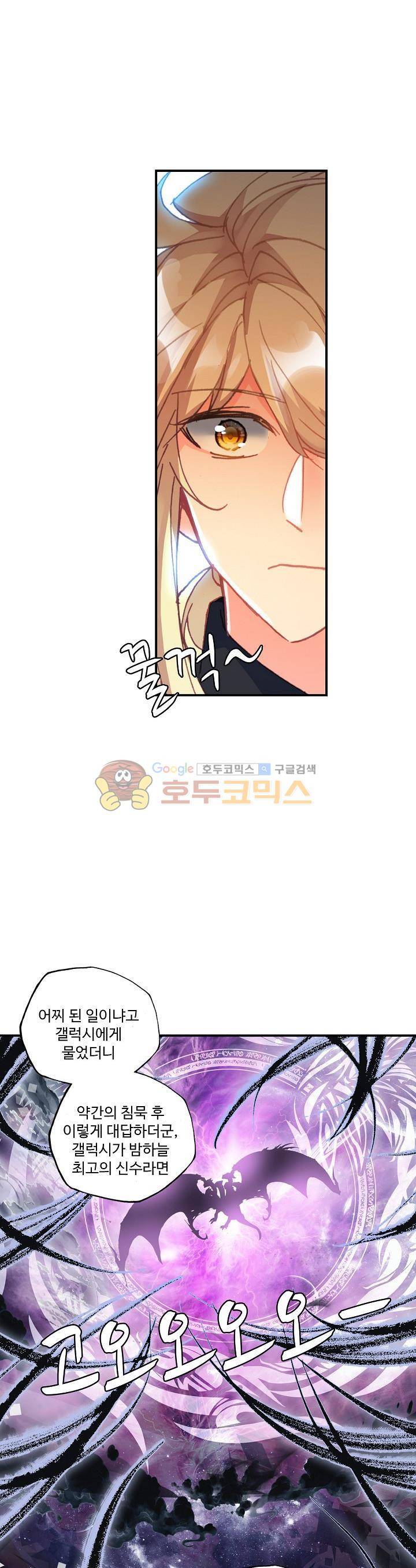 신인왕좌 200화 19