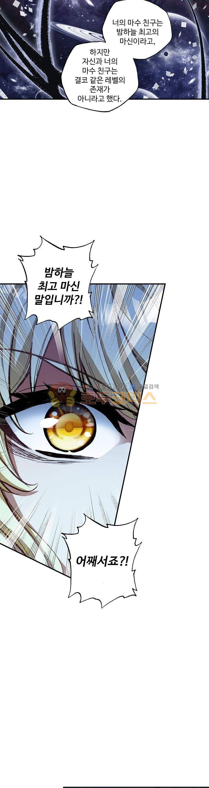 신인왕좌 200화 20