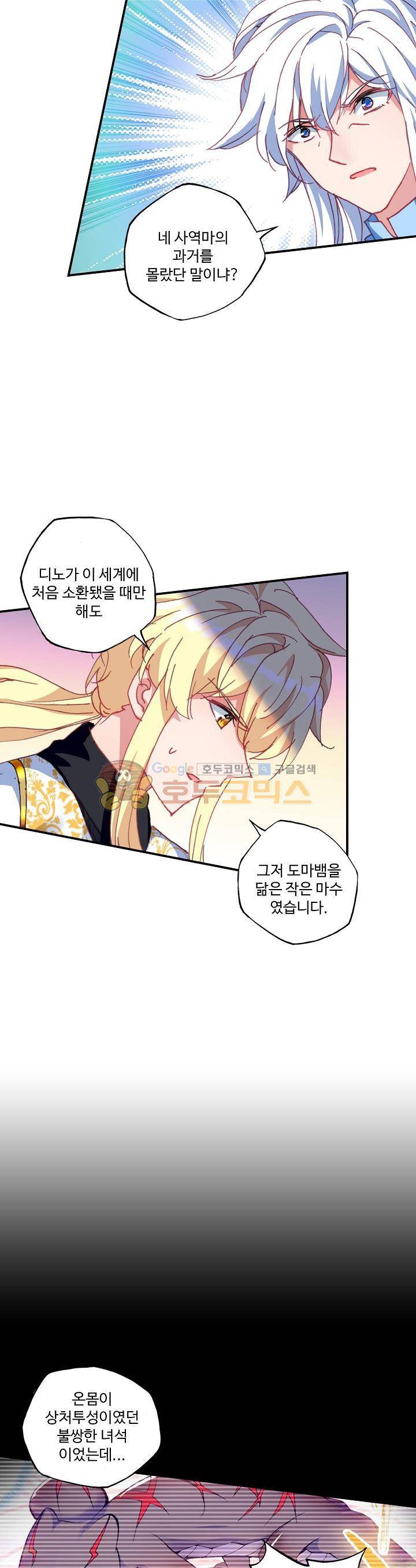 신인왕좌 200화 21