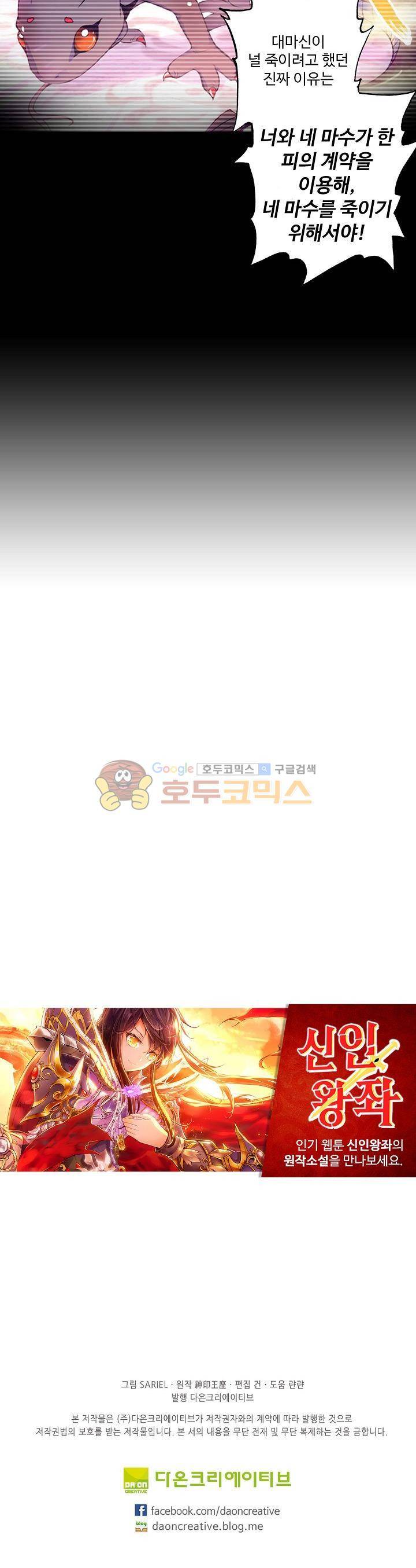 신인왕좌 200화 22