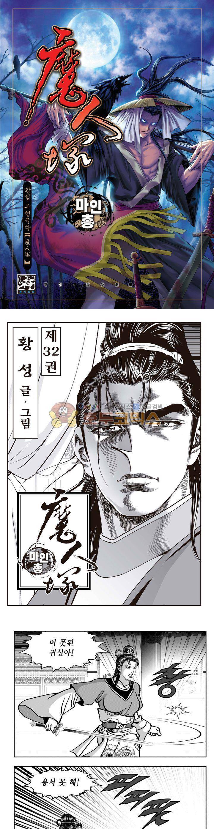 마인총 32권 1