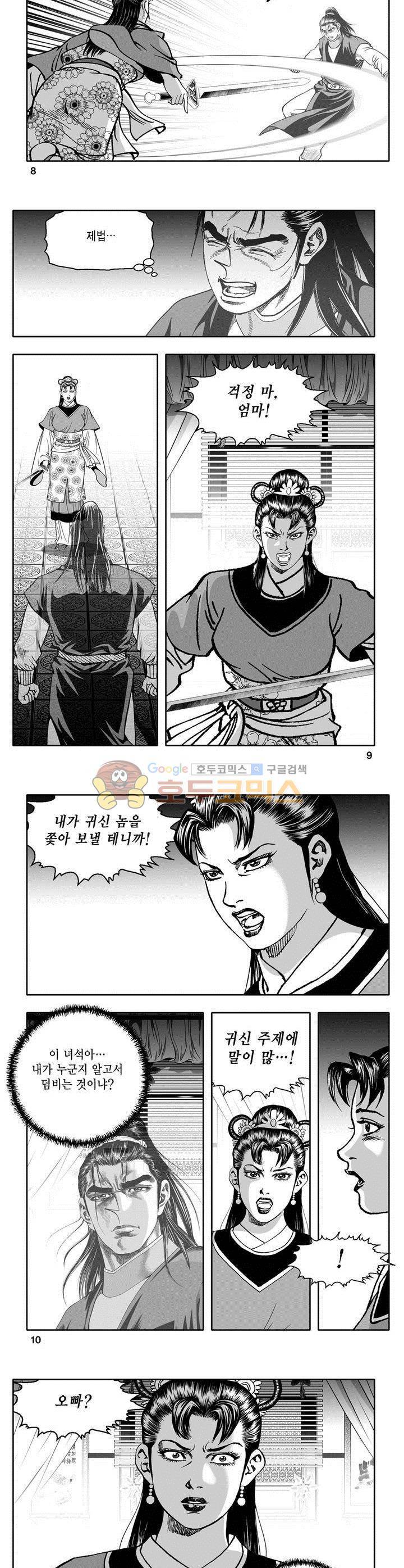 마인총 32권 2