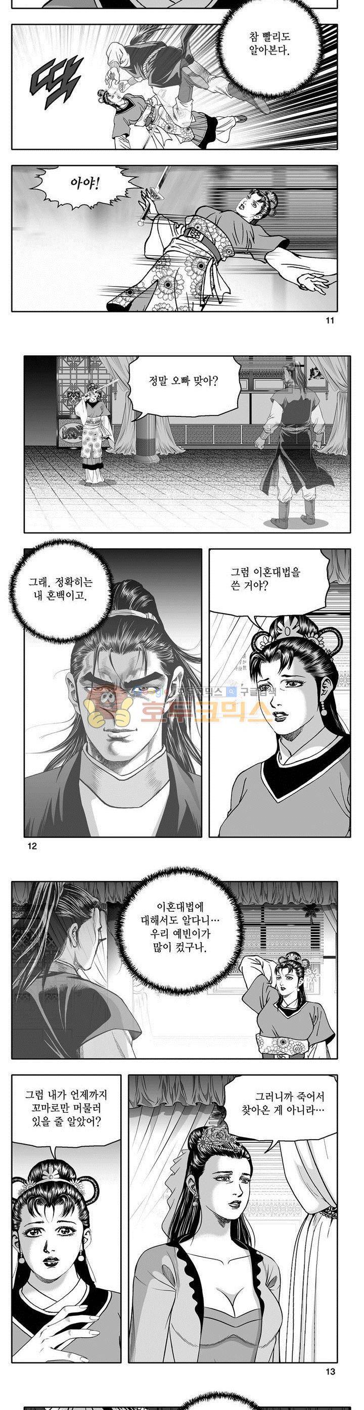 마인총 32권 3