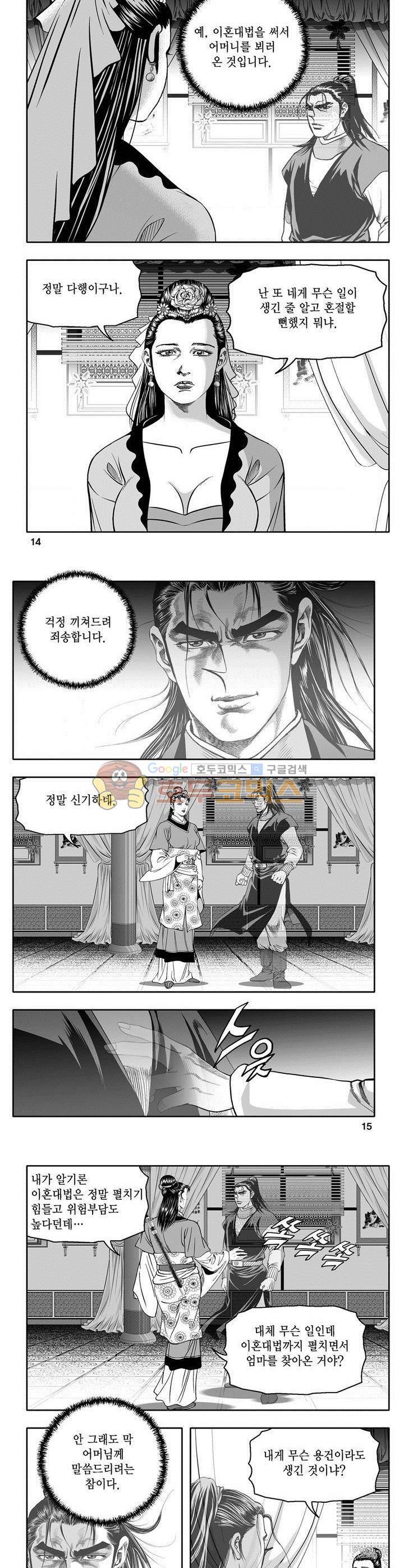 마인총 32권 4