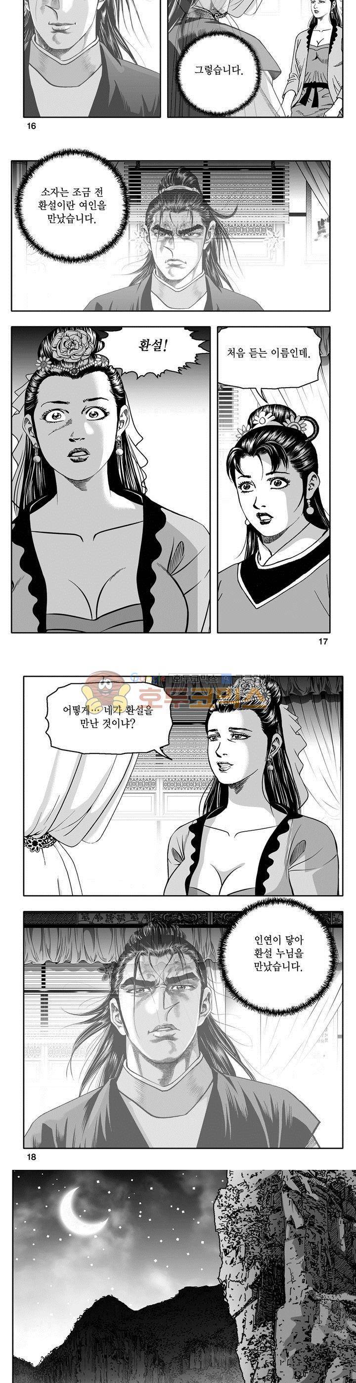 마인총 32권 5