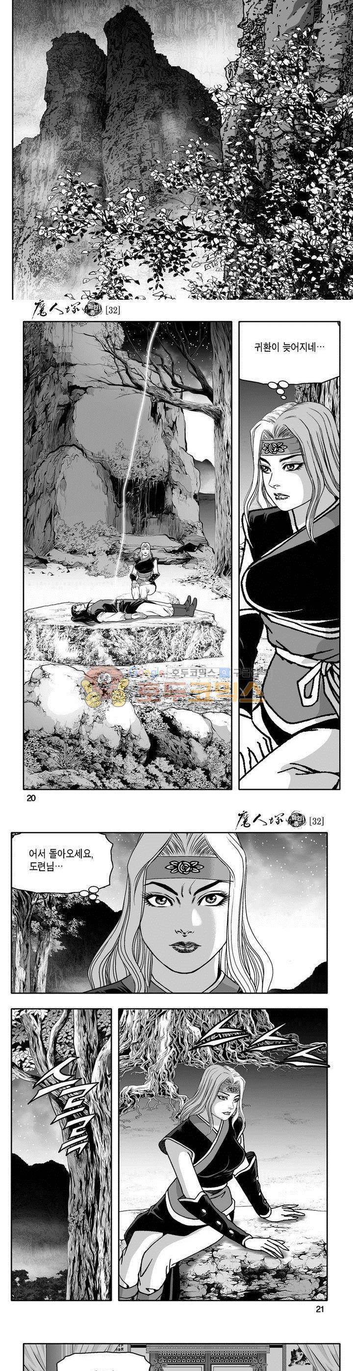 마인총 32권 6