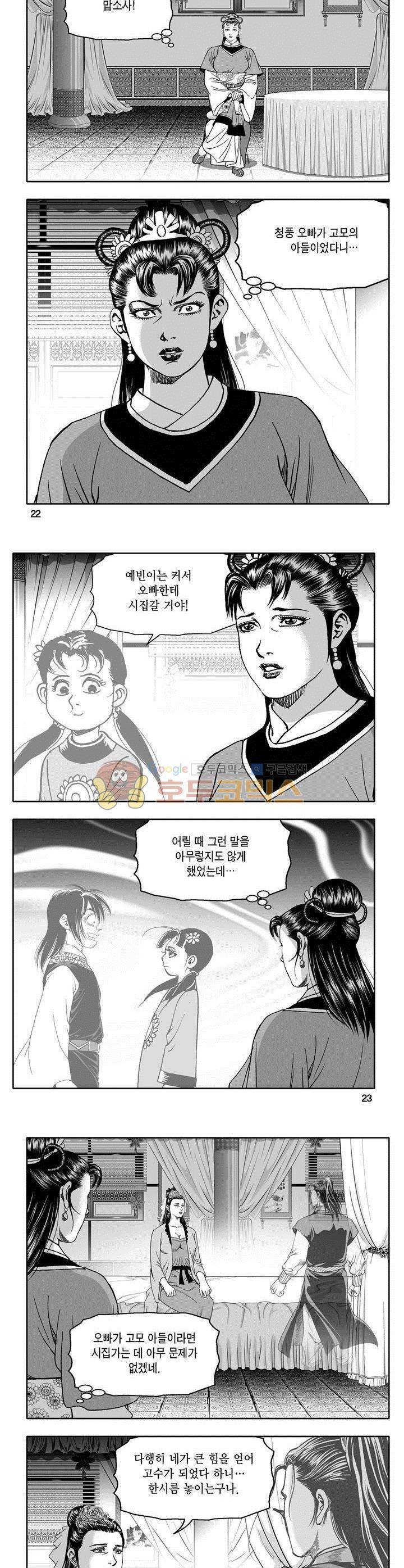 마인총 32권 7