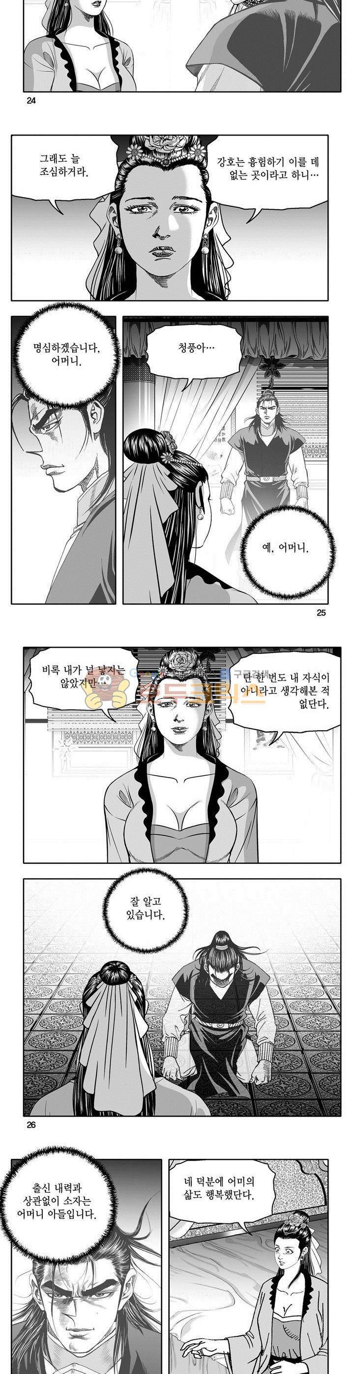 마인총 32권 8